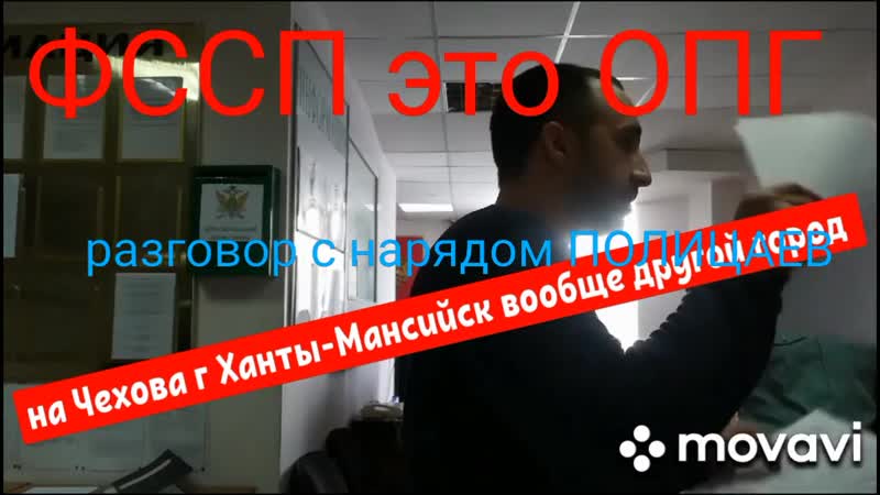 Фссп это преступное опг