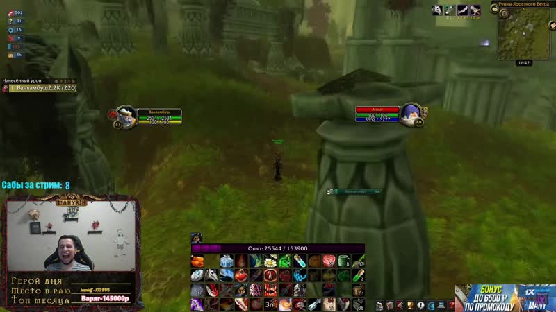 Смешной момент в world of warcraft (manyrin games) "у суслика в жопе"