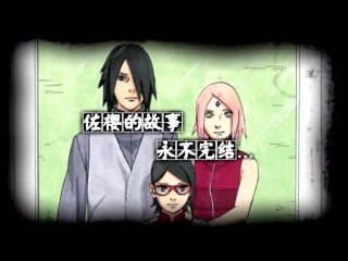 Sasusaku | sasuke&sakura | сасусаку | саске&сакура (1999 2016)