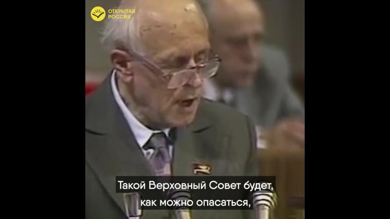 Выступление академика сахарова на первом съезде народных депутатов ссср