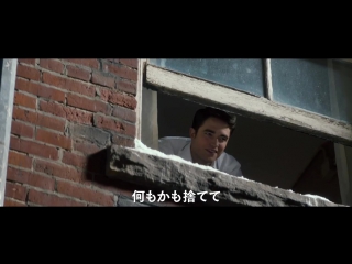 Japanese 'life' trailer with robert pattinson including new scenes