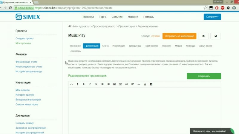Презентация инвестиционного проекта