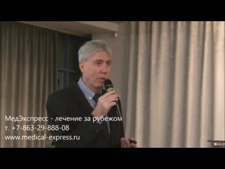 Лечение рака в израиле передовые методы и онко тесты медэкспресс лечение за рубежом