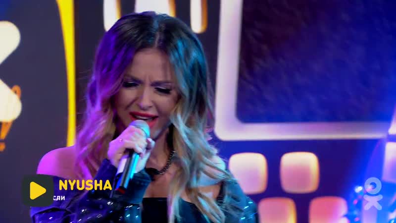 Nyusha nyusha pyanye mysli live ok 29 10 20