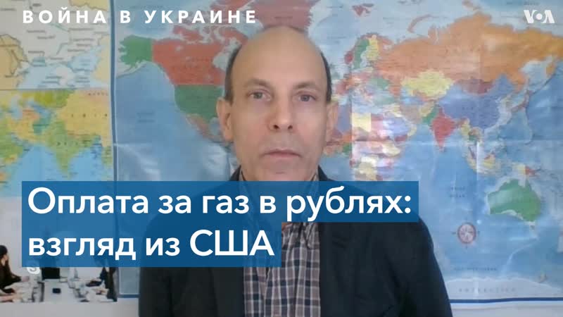Ричард вайц «в кремле собираются заставить страны покупать нефть и газ за рубли»
