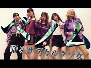 ~【踊るサブカルクソ女】ベノム 踊ってみた 【ダンマス4】 niconico video sm40429394