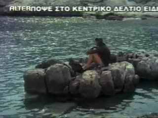 Εκείνο το καλοκαίρι (ekeino to kalokairi) – в то лето – that summer, 1971