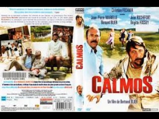 Покой / calmos (1976) (перевод "мона") впервые в россии