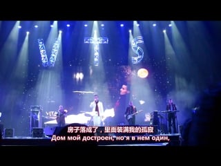 Vitas 《опера № 2歌剧二+giamaica牙买加》20151116 成都 维塔斯演唱会 双语字幕