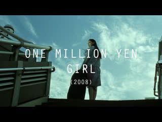 One million yen girl (2008), dir yuki tanada