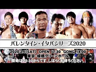 Ddt valentine itabashi series 2020