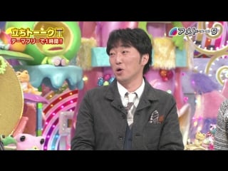 Ame ta lk! standing talk #14 (立ちトーーク 14)