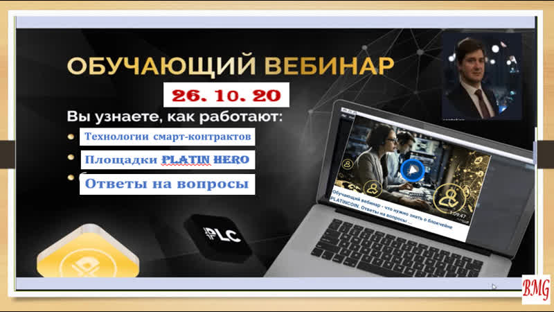 Смарт porn video – +++plc вебинар 26 10 20 разбор технологии смарт контрактов, площадки platin hero и ответы на вопросы
