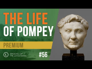 Preview epochs #56 | the life of pompey