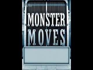 Грандиозные переезды / мегаперемещения / monster moves / huge moves огромные церкви / colossal churches