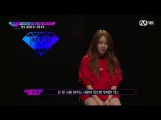 [unpretty rapstar3][exclusive] ‘thinking to be cheecky’ euna kim pre interview clip 20160826