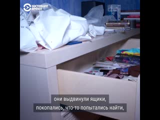 Светов и стародубовская об обысках