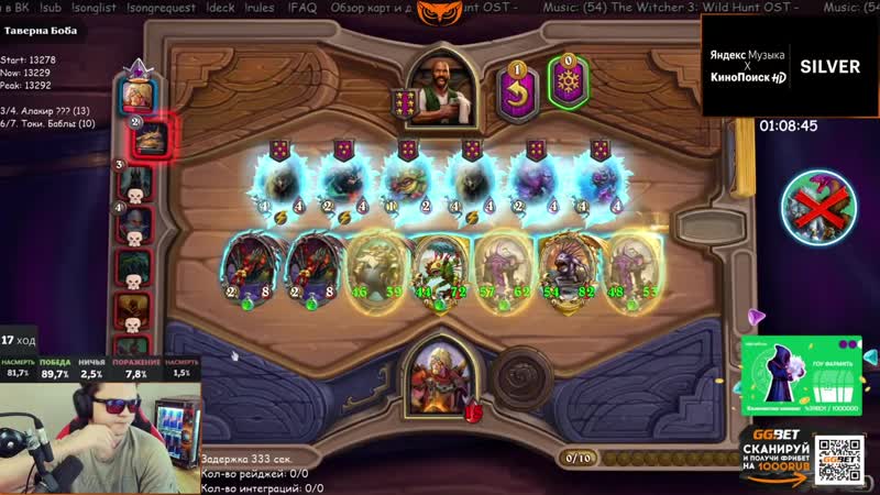 [silvername hearthstone официальный канал] silvername дали брана на 7 ход мясная солянка воскрешаем афк героя
