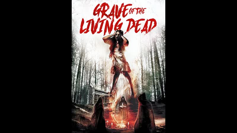 Могила живых мертвецов (2020) tales from the grave the movie (grave of the living dead)