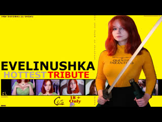 Эвелинушка ★hottest tribute