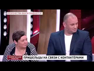 Половой контакт с пришельцем