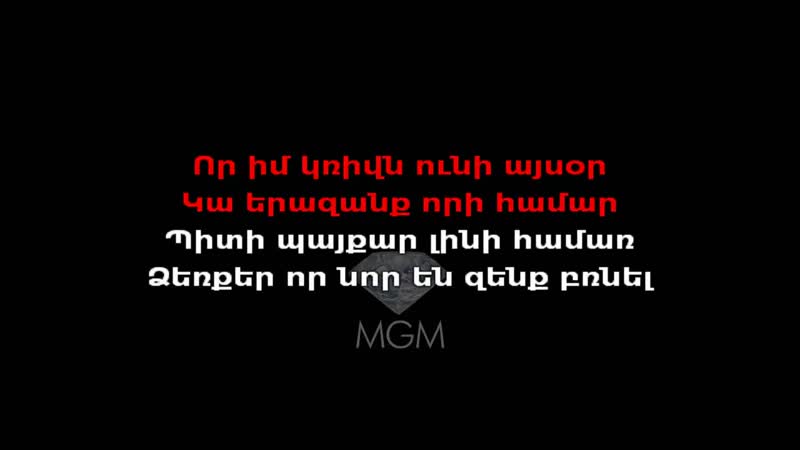 Kyanq u kriv karaoke 2018 new version