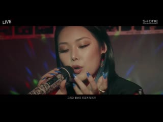 Cheetah (치타) – villain (feat jamie (제이미)) [stone live]
