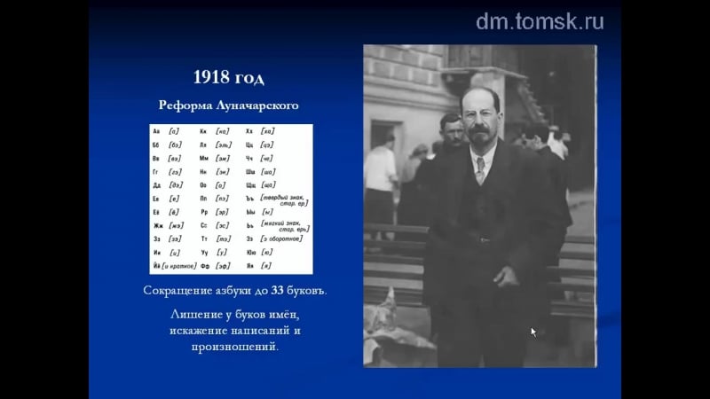 Всеясветная грамота история деградации азбуки
