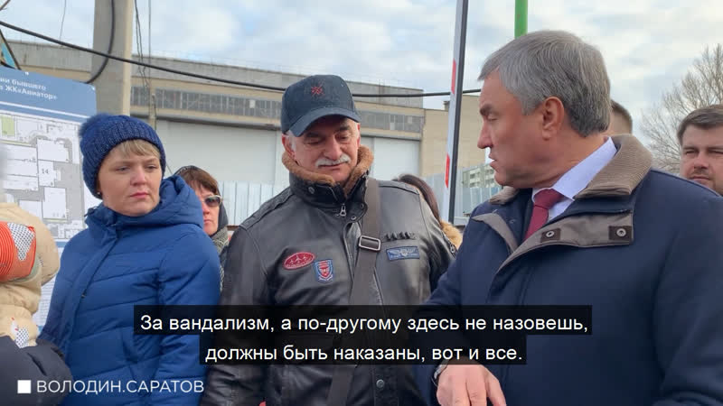 За вандализм должны быть наказаны