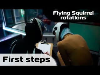 Flying squirrel rotations first steps (leo & lisa)