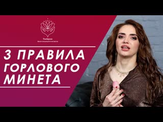 3 правила горлового минета про рвотный рефлекс, позы, жесткий оральный секс