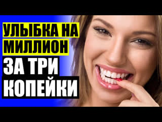 ⭐ стоимость устанои виниров ⚫ виниры dr smile цена отзывы