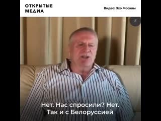 Жириновский большинство белорусов хотят в рф