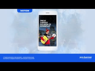 Motion сторис «мандарин»