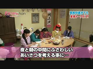 Momoclo chan dx #127 (web) 20130409