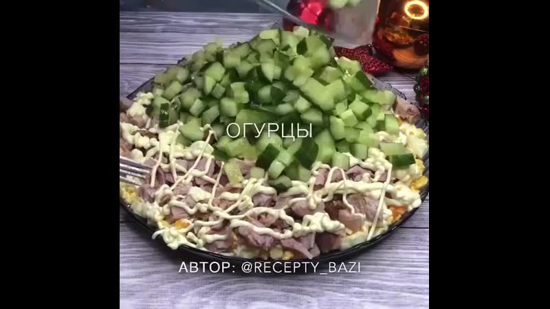 Салат праздничный