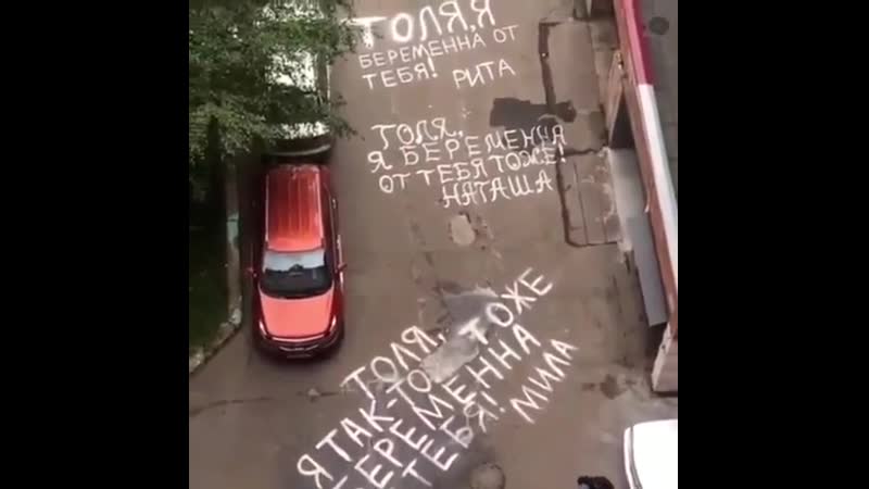 Толян, ты встрял!