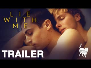 Прекрати свою ложь lie with me arrête avec tes mensonges (trailer/трейлер) 2022