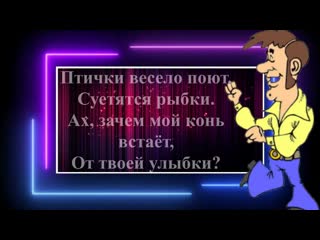 8 марта! женщины с праздником! частушки на 8 марта! веселые шуточные смешные поздравляем от души mp4