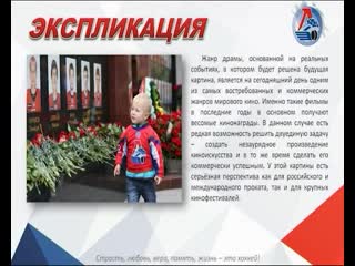 Звезды кино снимутся в фильме к 10 й годовщине трагедии "локомотива"