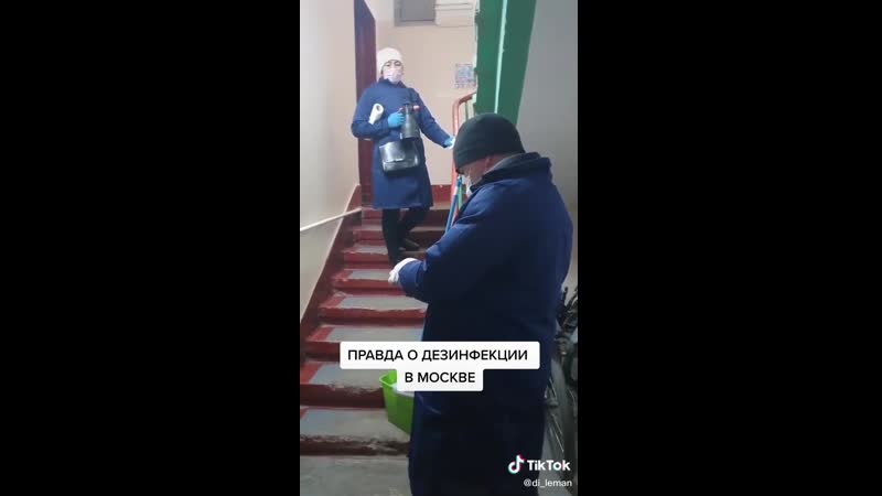 Вместо porn video – Фотосессия вместо дезинфекции в сокольниках