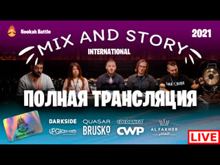 Hookah battle mix and story international 2021