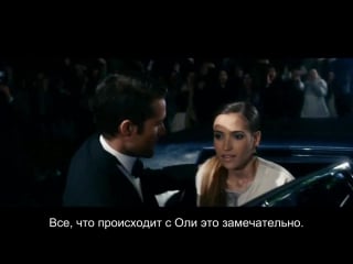 Solo quimica trailer (с рус суб )