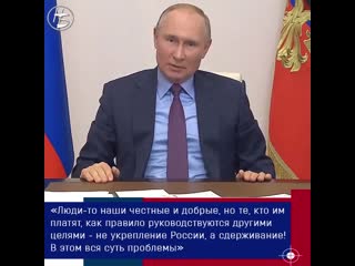 Владимир путин о критике закона об иностранных агентах