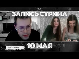 Mafanya русик икс | | чат рулетка, мафия | запись стрима мафаня