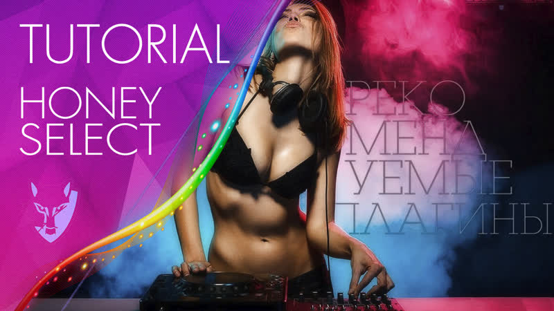 Select porn video – Рекомендуемые плагины для honey select