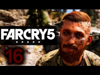 Прохождение far cry 5 часть 16 [последний бой иакова сида]