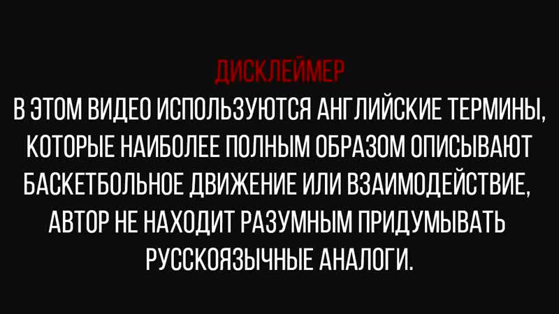 [баскетбольные разборы] коби брайант 81 очко рекорд нба
