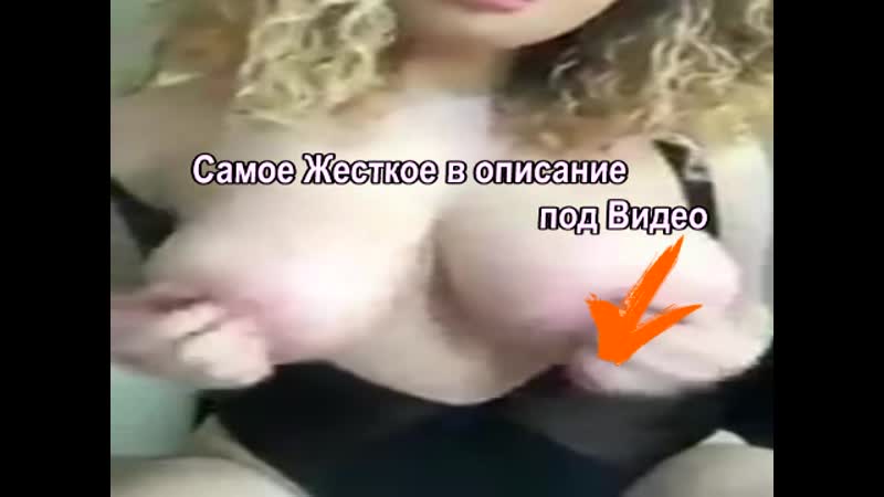Ебали 11 часов подряд а она и не устала !!! хотите такую жену или любовницу