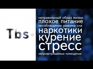 Tuberculosis социальный ролик "туберкулез"